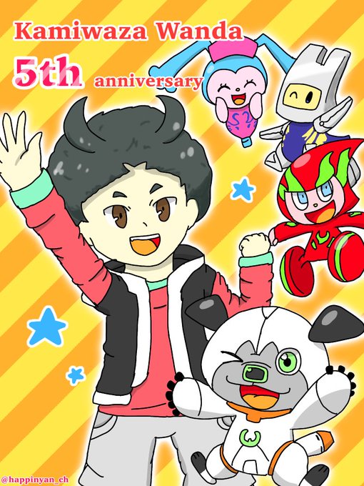 #カミワザワンダ遅刻してしまいましたが、5周年おめでとうございます🎉🎊✨放送から5年経つ今でもカミワザワンダが大好きです #カミワザワンダ遅刻してしまいましたが、5周年おめでとうございます🎉🎊✨放送から5年経つ今でもカミワザワンダが大好きです