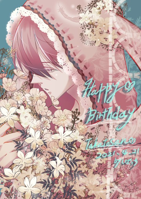 高人さんへ…お誕生日おめでとうございます!高人さんが…大好きで…大好きで…大好きで…大すきです。#高人さん誕生祭inアニ 高人さんへ…お誕生日おめでとうございます!高人さんが…大好きで…大好きで…大好きで…大すきです。#高人さん誕生祭inアニ
