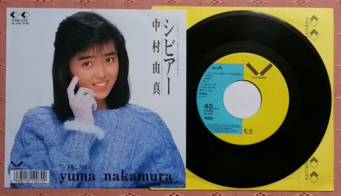 来週は「特集/ #石川あゆ子 」😁コチラは最近、ようやく関連曲をゲットしたばかりで…💦今週もありがとうございました!!🙇 来週は「特集/ #石川あゆ子 」😁コチラは最近、ようやく関連曲をゲットしたばかりで…💦今週もありがとうございました!!🙇