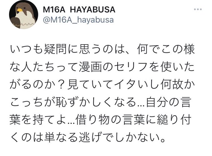 漫画のセリフを使いたがるものは『自分の言葉がない』『借り物の言葉に縋り付くのは単なる逃げ』とまで断罪してますが銀河英雄伝 漫画のセリフを使いたがるものは『自分の言葉がない』『借り物の言葉に縋り付くのは単なる逃げ』とまで断罪してますが銀河英雄伝