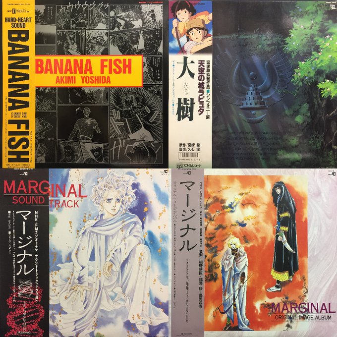 明日4/17(土)昭和アニメ・ゲームサントラ盤中古レコードセール開催!吉田秋生の名作『バナナフィッシュ』イメージアルバム 明日4/17(土)昭和アニメ・ゲームサントラ盤中古レコードセール開催!吉田秋生の名作『バナナフィッシュ』イメージアルバム