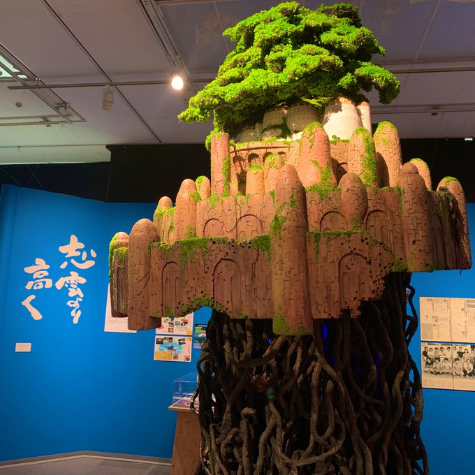 写真撮影可能コーナーでもある、ラピュタの造形展示。飛翔シーンをお楽しみいただけます。#アニメージュとジブリ展 #天空の城 写真撮影可能コーナーでもある、ラピュタの造形展示。飛翔シーンをお楽しみいただけます。#アニメージュとジブリ展 #天空の城