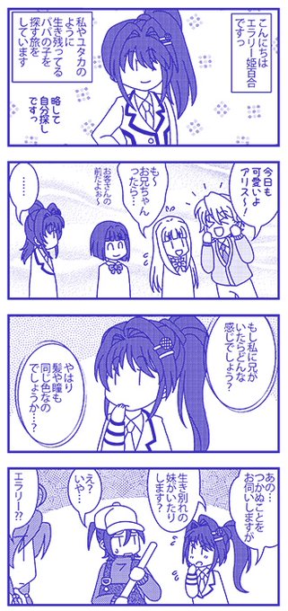 エラリー姫百合ちゃんお誕生日おめでとうございます〜過去に同人誌に描いた4コマとイラストを。#milkyholmes #h エラリー姫百合ちゃんお誕生日おめでとうございます〜過去に同人誌に描いた4コマとイラストを。#milkyholmes #h