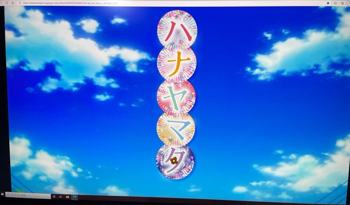 ハナヤマタ観始めました今、4話です!すごく雰囲気の良い作品ですね✨めっちゃ癒されてます✨✨部活懐かしいですね…あの頃に戻 ハナヤマタ観始めました今、4話です!すごく雰囲気の良い作品ですね✨めっちゃ癒されてます✨✨部活懐かしいですね…あの頃に戻