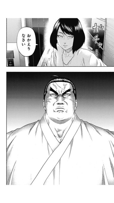 こういうやつ見たい。(火ノ丸相撲26巻) こういうやつ見たい。(火ノ丸相撲26巻)