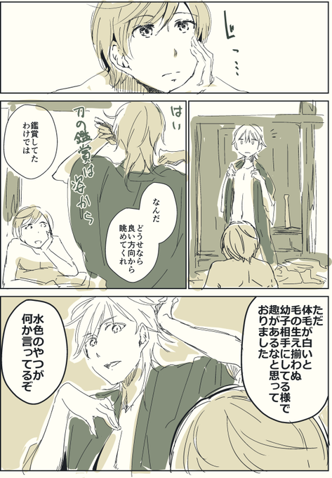 他意は無いのですが昔描いたつるいちだかいちつるだかを置いておきます 他意は無いのですが昔描いたつるいちだかいちつるだかを置いておきます