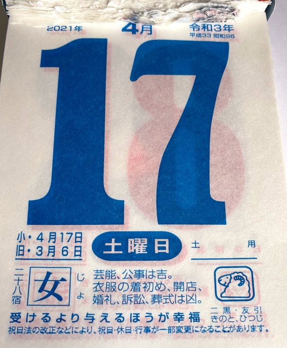 【受けるより与えるほうが幸福】 2021. 4 【受けるより与えるほうが幸福】 2021. 4