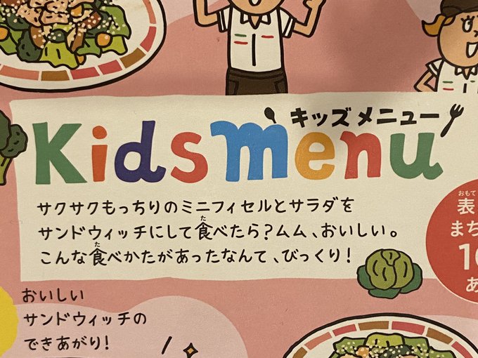 Kids←スフィアmenu←ミルキィホームズ Kids←スフィアmenu←ミルキィホームズ