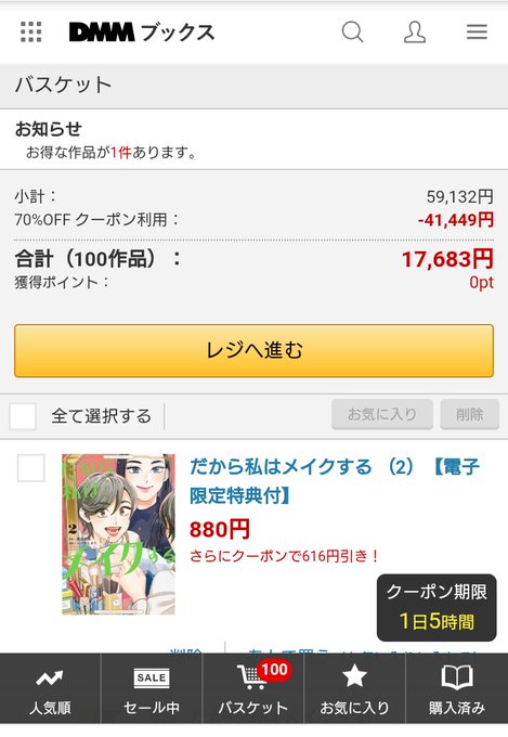DMMブックスの初回70%オフで100冊買ってやったぞ。大人買いだ!リスト↓ゴールデンカムイ、宇宙兄弟、進撃、王様ランキ DMMブックスの初回70%オフで100冊買ってやったぞ。大人買いだ!リスト↓ゴールデンカムイ、宇宙兄弟、進撃、王様ランキ