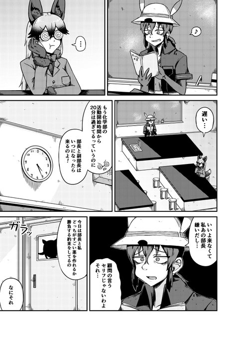 かばんさんがギンギツネとバビルサの実験台になるお話(1/2)#けものフレンズ かばんさんがギンギツネとバビルサの実験台になるお話(1/2)#けものフレンズ