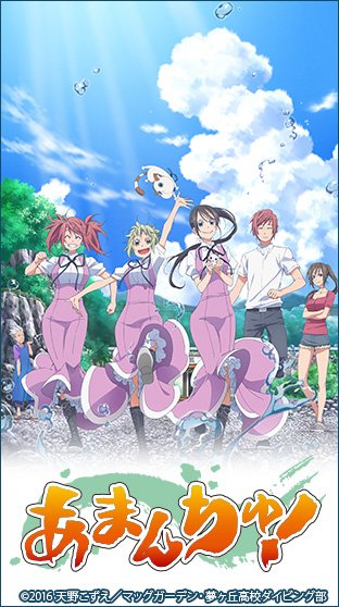 あまんちゅ一期観ていきます👍 あまんちゅ一期観ていきます👍