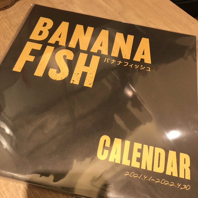 バナナフィッシュのカレンダー買った〜🗓4月始まりでちょうどよい🙆♀️ バナナフィッシュのカレンダー買った〜🗓4月始まりでちょうどよい🙆♀️