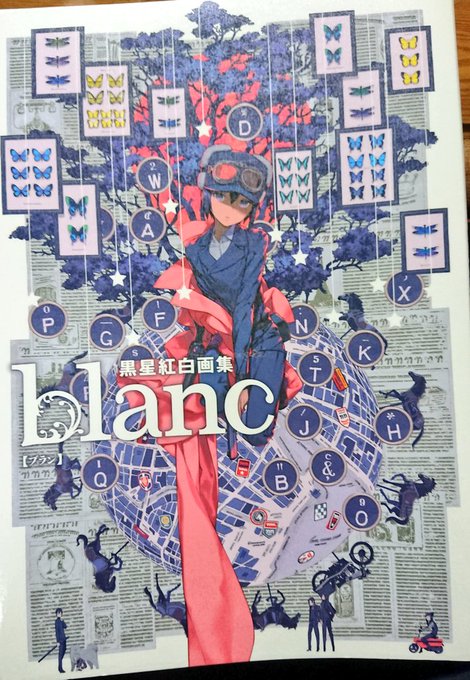 黒星紅白画集blanc読了。黒星紅白さんの画集。キノの旅のイラストからSAOオルタナティブ、FGOなどたくさんのイラスト 黒星紅白画集blanc読了。黒星紅白さんの画集。キノの旅のイラストからSAOオルタナティブ、FGOなどたくさんのイラスト