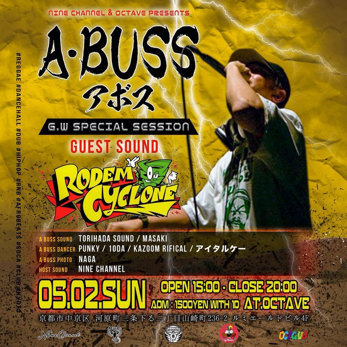 2021 5/2(SUN)NINE CHANNEL & OCTAVE PRESENTSA・BUSS -アボス-〜 2021 5/2(SUN)NINE CHANNEL & OCTAVE PRESENTSA・BUSS -アボス-〜