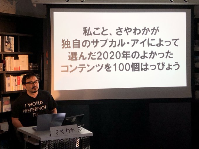 はじまりました! パワポ550枚の狂気のひとり語り! ぜひ生でご覧ください!シラス ニコ生 > さやわか式☆ベストハンド はじまりました! パワポ550枚の狂気のひとり語り! ぜひ生でご覧ください!シラス ニコ生 > さやわか式☆ベストハンド