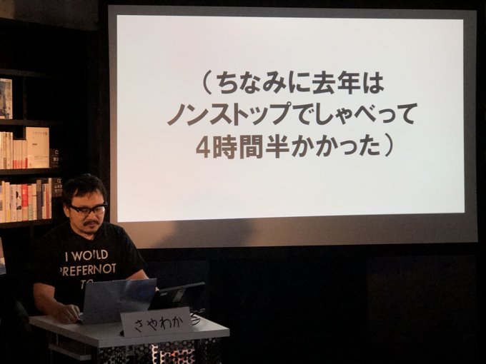 (ちなみに、去年はノンストップでしゃべって4時間半かかった)シラス ニコ生 > さやわか式☆ベストハンドレッド2020 (ちなみに、去年はノンストップでしゃべって4時間半かかった)シラス ニコ生 > さやわか式☆ベストハンドレッド2020