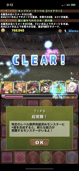 よっしゃあああああああああああぁぁぁ!列界の化身やっとクリアした!!30分ぐらいマーベルのサブどうするか考えてたけど、こ よっしゃあああああああああああぁぁぁ!列界の化身やっとクリアした!!30分ぐらいマーベルのサブどうするか考えてたけど、こ