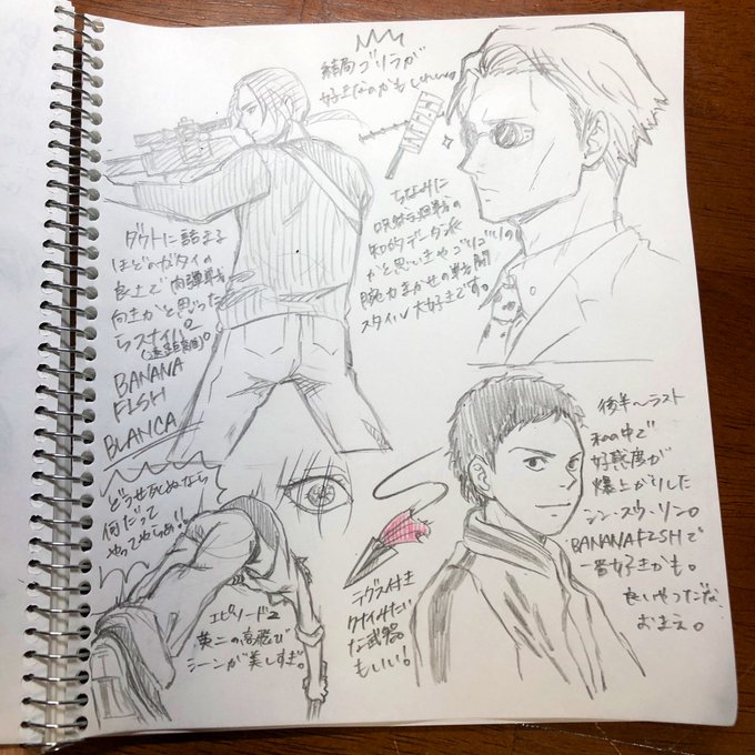 BANANA FISHは2日で一気見する話じゃなかったわ……。結局私はゴリラみたいなキャラクターが好きらしい。 BANANA FISHは2日で一気見する話じゃなかったわ……。結局私はゴリラみたいなキャラクターが好きらしい。