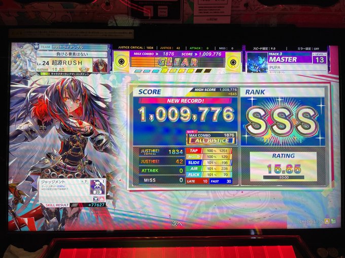 やったーーー!久々進捗PUPA ✧︎All Justice✧︎ やったーーー!久々進捗PUPA ✧︎All Justice✧︎