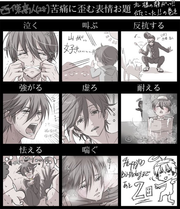 ちーちゃんからもらったフレームで高人さんが大暴れ(笑)お誕生日まであと2日!!#西條高人誕生祭2021#西條高人生誕祭2 ちーちゃんからもらったフレームで高人さんが大暴れ(笑)お誕生日まであと2日!!#西條高人誕生祭2021#西條高人生誕祭2