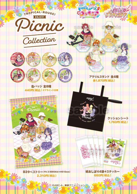 お弁当を作るエピソードを放送した後に手作り弁当でピクニックしてるグッズを発表するとか…プリストさん、あんたわかりすぎてる お弁当を作るエピソードを放送した後に手作り弁当でピクニックしてるグッズを発表するとか…プリストさん、あんたわかりすぎてる
