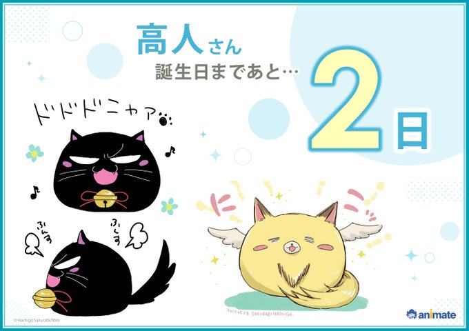 【🌟フェア情報🌟】#抱かれたい男1位に脅されています。🎉バースデーケーキ西條高人さん誕生祭開催中🎉4月20日は #西條高 【🌟フェア情報🌟】#抱かれたい男1位に脅されています。🎉バースデーケーキ西條高人さん誕生祭開催中🎉4月20日は #西條高