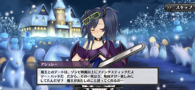 本日の秘書モン娘はアシュレー(6回目)極寒魔界でクライマックスデート❤️ゴメンよアシュレー、凄くいい事を言ってくれている 本日の秘書モン娘はアシュレー(6回目)極寒魔界でクライマックスデート❤️ゴメンよアシュレー、凄くいい事を言ってくれている