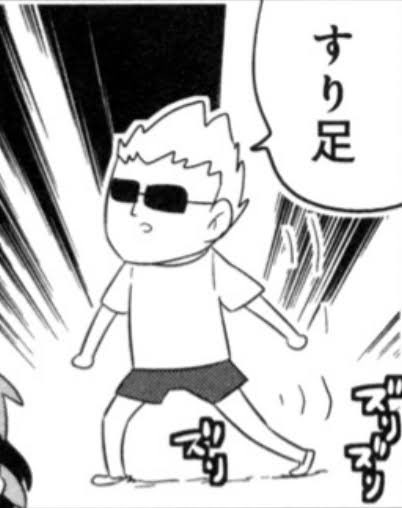 ウマ娘やってて「よし末脚のヒント!最も信頼出来るスキルの一つ!」っつってたら「すり足?」って聞かれた これだからあいまい ウマ娘やってて「よし末脚のヒント!最も信頼出来るスキルの一つ!」っつってたら「すり足?」って聞かれた これだからあいまい