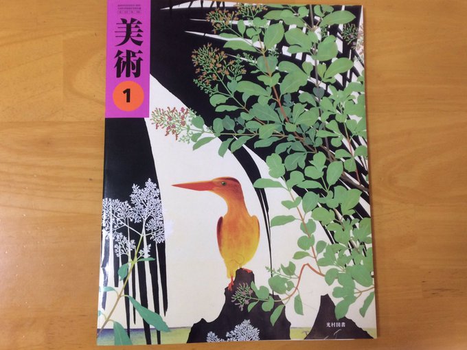 高校1年生の美術の教科書には、庵野秀明氏の顔写真とエヴァやナディアの絵が載っている。インタビューではウルトラマンや宇宙戦 高校1年生の美術の教科書には、庵野秀明氏の顔写真とエヴァやナディアの絵が載っている。インタビューではウルトラマンや宇宙戦