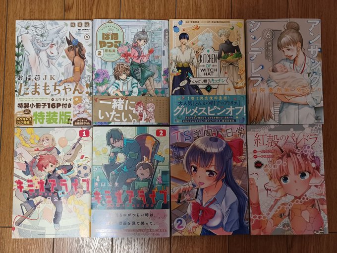 お稲荷JKたまもちゃん⑤特装版はなやっこ②とんがり帽子のキッチン②アンサングシンデレラ⑥キミオアライブ①②TS学園の日常 お稲荷JKたまもちゃん⑤特装版はなやっこ②とんがり帽子のキッチン②アンサングシンデレラ⑥キミオアライブ①②TS学園の日常