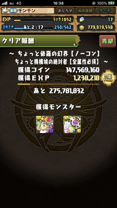 ガンストほちぃ… ガンストほちぃ…