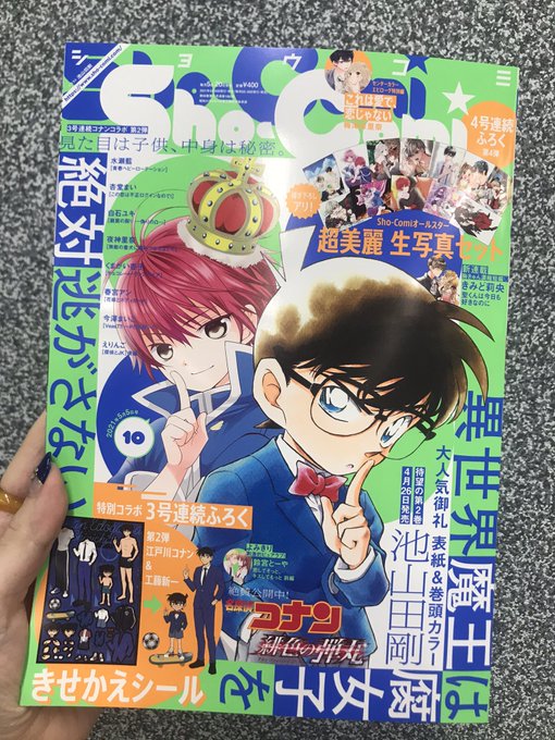 \見本誌到着🏃♂️💨/明後日20日(火)発売のSho-Comi最新10号見本誌が到着💓😊まだまだ続きます映画大ヒット公 \見本誌到着🏃♂️💨/明後日20日(火)発売のSho-Comi最新10号見本誌が到着💓😊まだまだ続きます映画大ヒット公