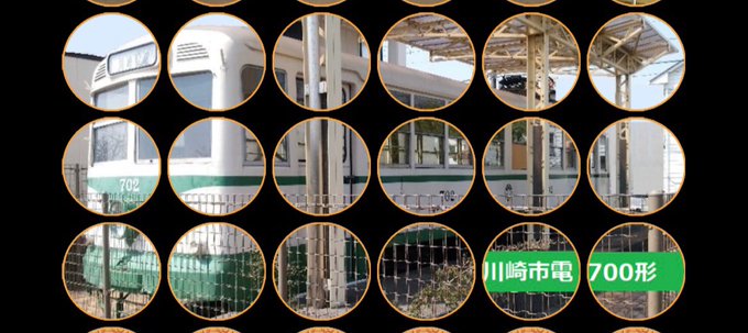 川崎市電の面影を巡る 18連京急川崎駅スタート、川崎市電のかつての沿線をたどって終点近くの塩浜町公園ゴール。2列目まで1 川崎市電の面影を巡る 18連京急川崎駅スタート、川崎市電のかつての沿線をたどって終点近くの塩浜町公園ゴール。2列目まで1