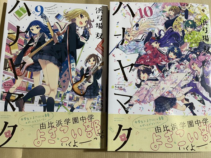 届きました!後ろから届いたからまだ読めないけど…😭笑早く読みたいです…#ハナヤマタ 届きました!後ろから届いたからまだ読めないけど…😭笑早く読みたいです…#ハナヤマタ