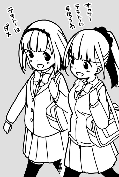 アルと佳子の通学風景#ぼっち生活 アルと佳子の通学風景#ぼっち生活