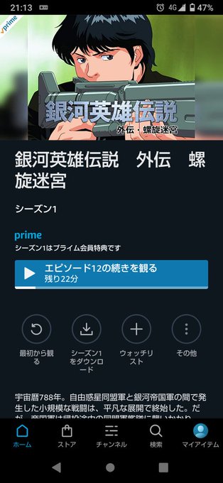 銀英伝本伝観終わって今外伝みてるけどやっぱ面白いわ!!! 銀英伝本伝観終わって今外伝みてるけどやっぱ面白いわ!!!