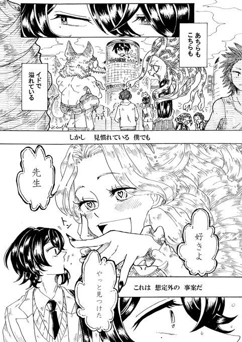【イド】本能/欲求が具現化して見える人の話#イド#創作漫画 まったり更新します。続きはツリーに繋げる予定です。 【イド】本能/欲求が具現化して見える人の話#イド#創作漫画 まったり更新します。続きはツリーに繋げる予定です。