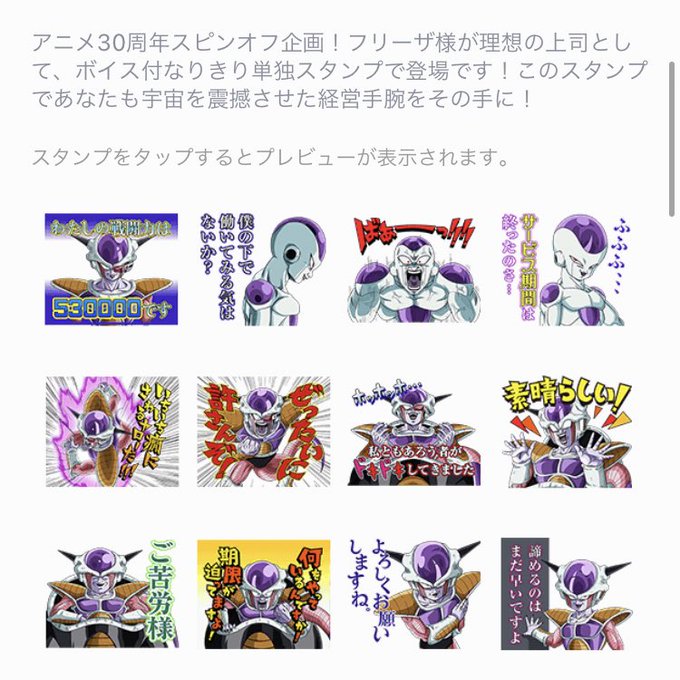 ネットミームに公式サイドまで乗っかってきて「ドラゴンボール室の成果」と… ネットミームに公式サイドまで乗っかってきて「ドラゴンボール室の成果」と…