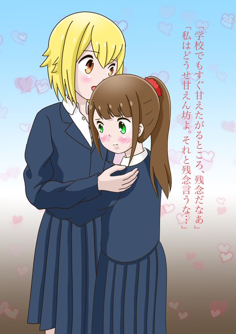 高校生なこアル(妄想)アルちゃんが甘えたがりになっててほしい#ぼっち生活 高校生なこアル(妄想)アルちゃんが甘えたがりになっててほしい#ぼっち生活