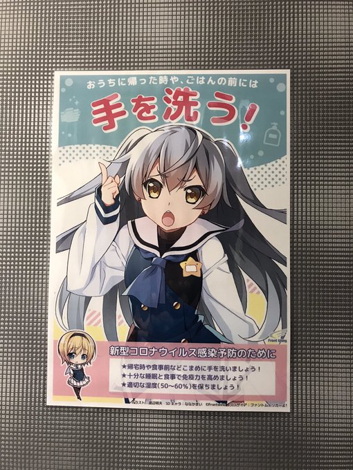 #感染症予防 うちのガレージも一応🙄#グリザイア #感染症予防 うちのガレージも一応🙄#グリザイア
