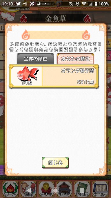 鬼灯の冷徹ゲームの金魚草、品評会入賞した~!!(*p´д`q)゚。 鬼灯の冷徹ゲームの金魚草、品評会入賞した~!!(*p´д`q)゚。