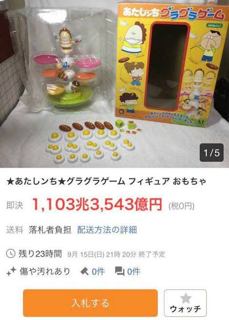 スーパーリーグの参加賞金(460億円)<<<<<<<<<<<<<<<<<<<<あたしンちグラグラゲーム(1103兆354 スーパーリーグの参加賞金(460億円)<<<<<<<<<<<<<<<<<<<<あたしンちグラグラゲーム(1103兆354