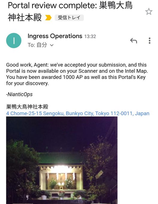 生えた!?そうそう、あの辺ウロウロした事もありましたなあ〜#ingress#Wayfarer 生えた!?そうそう、あの辺ウロウロした事もありましたなあ〜#ingress#Wayfarer