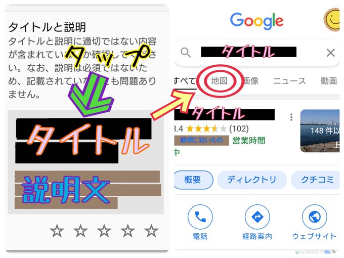 ストリートビューで判らない時は正確なタイトルがあれば、ある程度、調べられるし公式にもいろんなツールを使って調べて下さいと ストリートビューで判らない時は正確なタイトルがあれば、ある程度、調べられるし公式にもいろんなツールを使って調べて下さいと