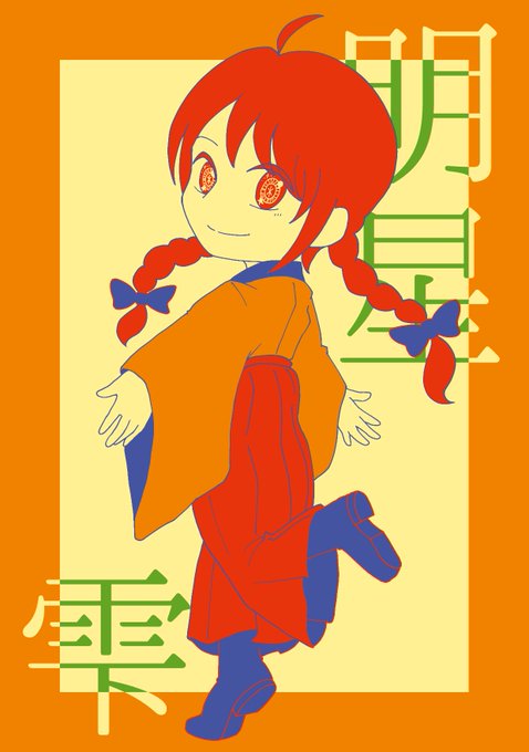 雫ちゃんお借りしちゃいました!!瞳のハイライトが魔法陣みたいでとっても好きです🥰そしてカラパレ指定もありがとうございま 雫ちゃんお借りしちゃいました!!瞳のハイライトが魔法陣みたいでとっても好きです🥰そしてカラパレ指定もありがとうございま