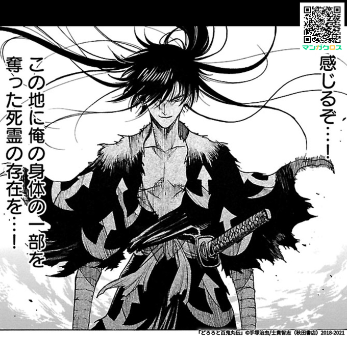 無料マンガサイト「マンガクロス」で「どろろと百鬼丸伝」第9話(後編)が読めるよ! #マンガクロス #どろろと百鬼丸伝 無料マンガサイト「マンガクロス」で「どろろと百鬼丸伝」第9話(後編)が読めるよ! #マンガクロス #どろろと百鬼丸伝
