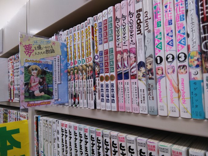【ふるほん (出逢いと別れの季節…)夢を追いかける人たちの物語!! レコメン中】「ろんぐらいだぁす!」2012年より連載 【ふるほん (出逢いと別れの季節…)夢を追いかける人たちの物語!! レコメン中】「ろんぐらいだぁす!」2012年より連載