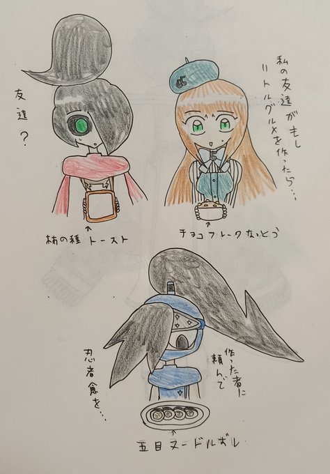 #ソロモンプログラム#そろぷ#オレカバトル#オトカドール噂のオーマイコンブのリトルグルメを食べてみる。セイナの友達でお菓 #ソロモンプログラム#そろぷ#オレカバトル#オトカドール噂のオーマイコンブのリトルグルメを食べてみる。セイナの友達でお菓