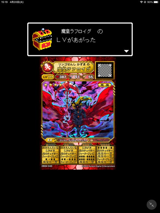 #オレカバトル ラフロイグさん入手出来たので育成中ですコマンド...?地道にやります(--;) #オレカバトル ラフロイグさん入手出来たので育成中ですコマンド...?地道にやります(--;)