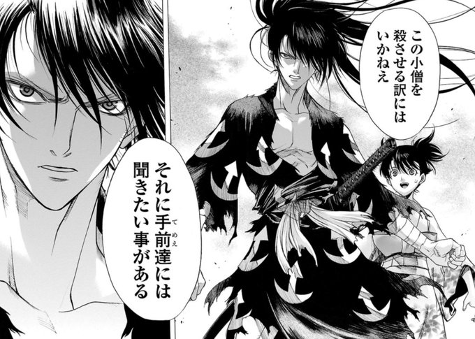 本日よりマンガクロスにて、手塚治虫×士貴智志による時代活劇「どろろと百鬼丸伝」第9話が公開されています。国境に立つ「ばん 本日よりマンガクロスにて、手塚治虫×士貴智志による時代活劇「どろろと百鬼丸伝」第9話が公開されています。国境に立つ「ばん